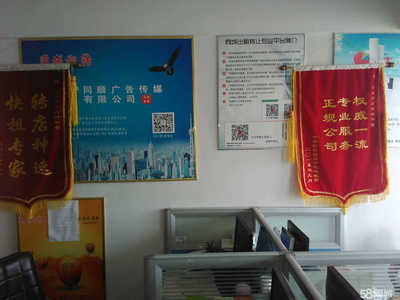 臨沂同順廣告