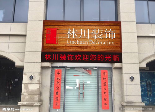 裝飾公司門頭店招效果圖設(shè)計(jì)圖