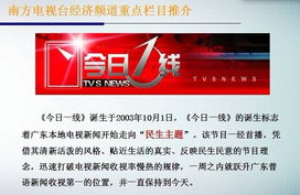電視廣告 產(chǎn)品介紹 廣州大元傳媒廣告