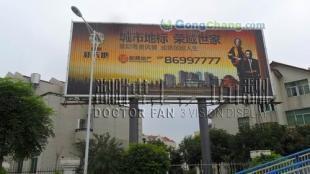供應2012泉州三面翻廣告 三面翻優質供應商就找弘揚科技_傳媒、廣電_世界工廠網中國產品信息庫