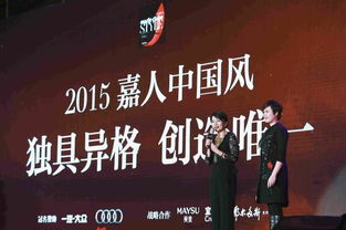 獨具異格創造唯一 嘉人中國風時尚盛典華美揭幕
