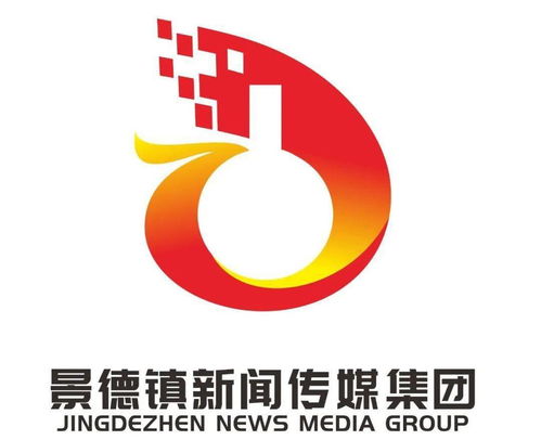 景德鎮(zhèn)新聞傳媒集團標識及廣告語征集結(jié)果揭曉，快來投出你寶貴的一票！