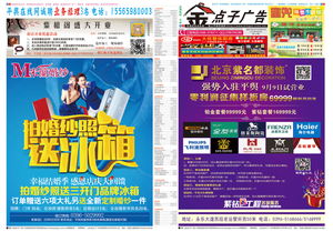 創新引領未來，平輿金點子廣告傳媒第137期同順廣告傳媒專刊發布